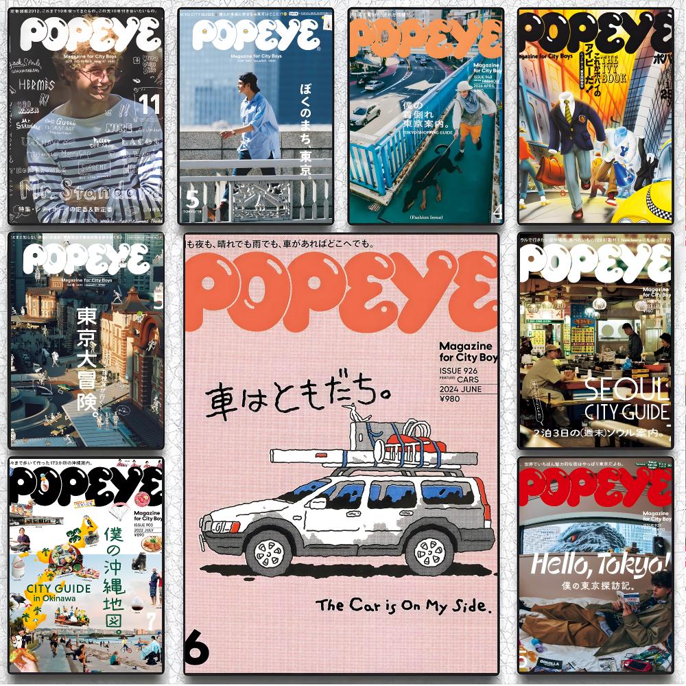 「ポパイ」雑誌のライフスタイルをテーマにしたポスター。芸術的 - Home Decor Magazine のレビューと価格