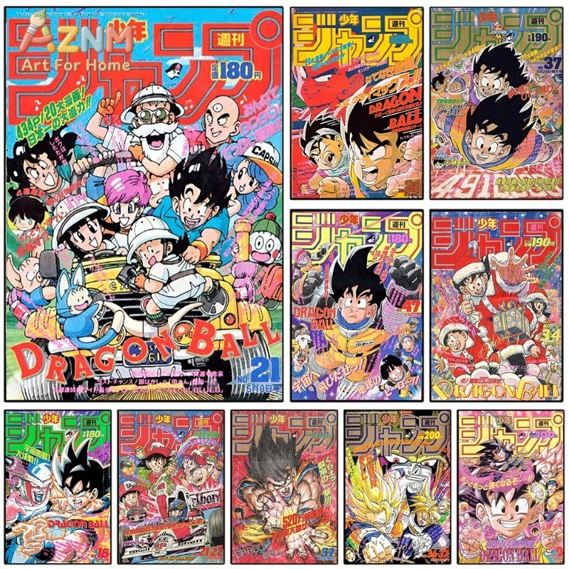 ドラゴンボール少年ジャンプ、ヴィンテージ雑誌の表紙をキャンバ - Home Decor Magazine のレビューと価格